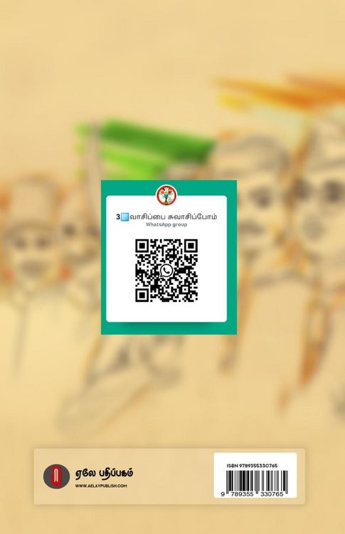Produktbild: Thiyakigal 75