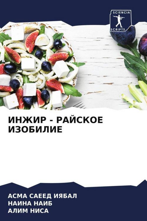 Produktbild: Inzhir - Rajskoe Izobilie