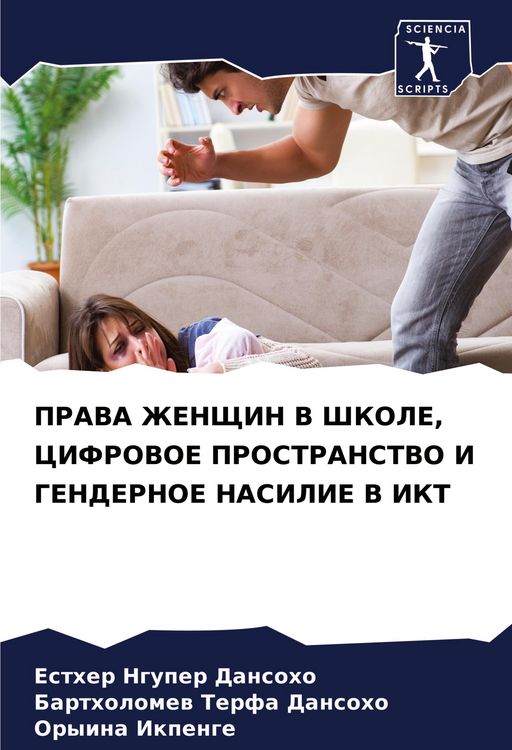 Produktbild: Prava Zhenshhin V Shkole, Cifrovoe Prostranstvo I Gendernoe Nasilie V Ikt