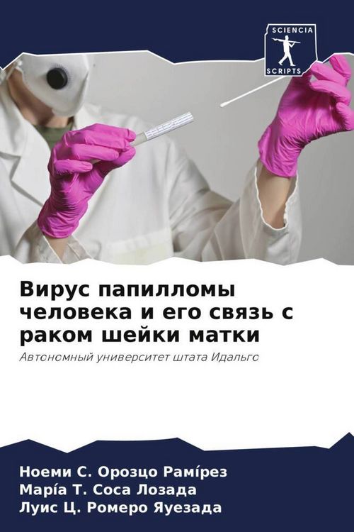 Produktbild: Virus papillomy cheloweka i ego swqz' s rakom shejki matki