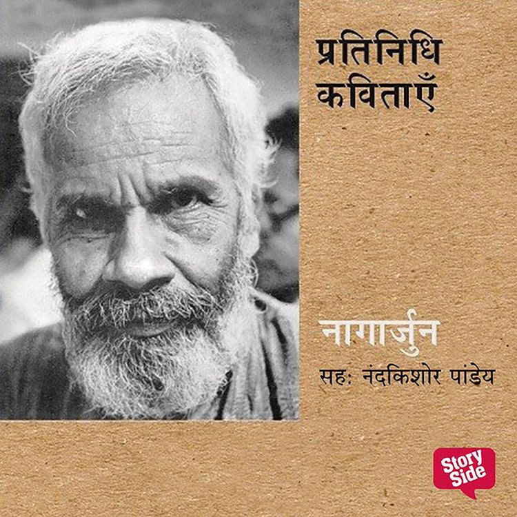 Produktbild: Pratinidhi Kavitayen Nagarjun