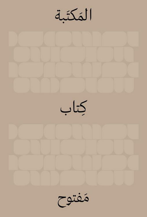 Produktbild: The Library