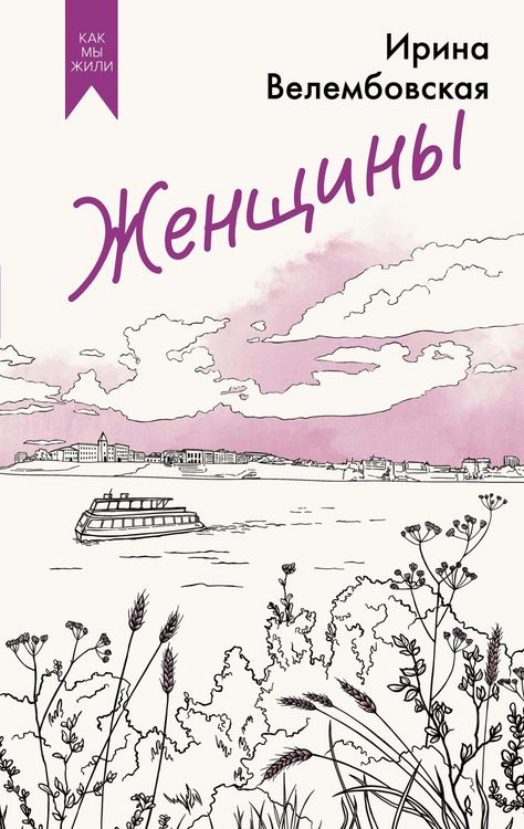 Produktbild: Zhenschiny