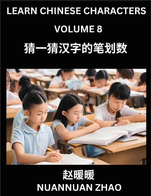 Produktbild: Learn Chinese Characters (Part 8)- Simple Chinese Puzzles for Beginners, Test Series to Fast Learn Analyzing Chinese Characters, Simplified Characters
