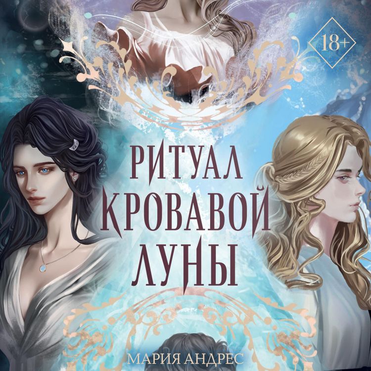 Produktbild: Ritual Krovavoy Luny