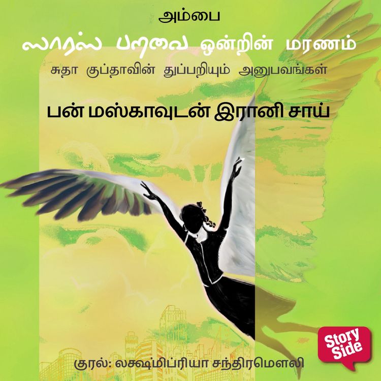 Produktbild: Bun Maskaavudan Iraani Chaai