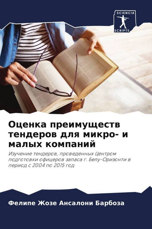 Produktbild: Ocenka preimuschestw tenderow dlq mikro- i malyh kompanij