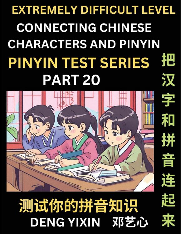 Produktbild: Extremely Difficult Chinese Characters & Pinyin Matching (Part 20)