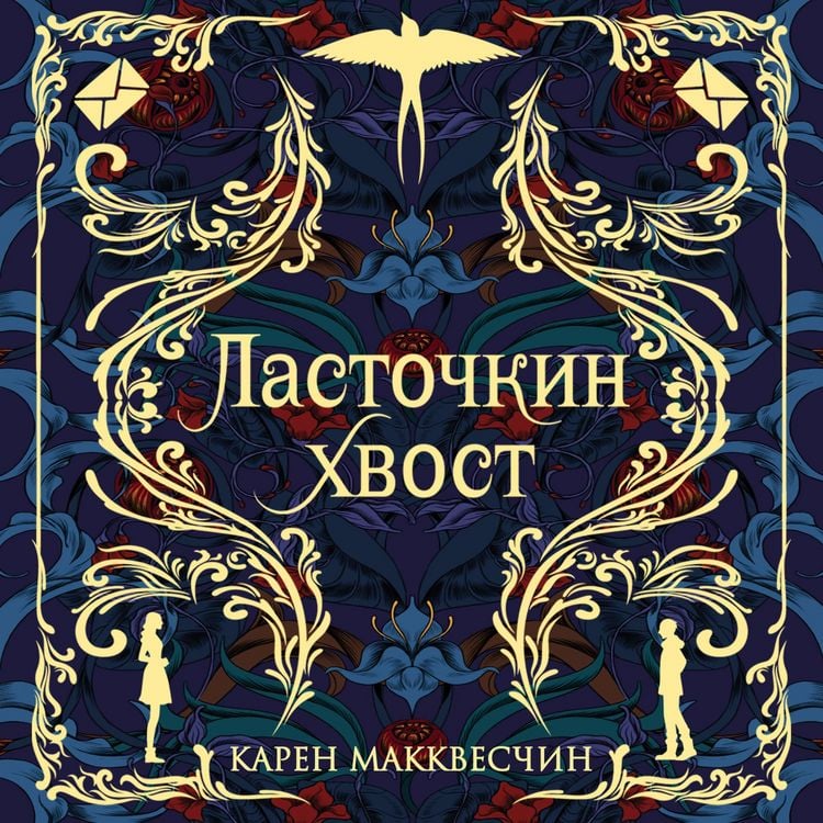 Produktbild: Lastochkin hvost