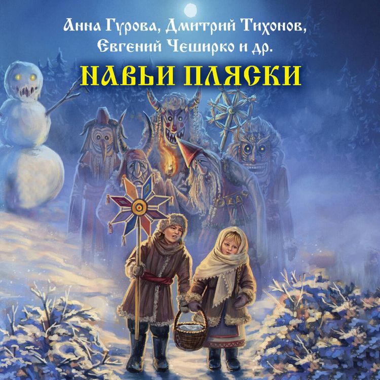 Produktbild: Navi plyaski