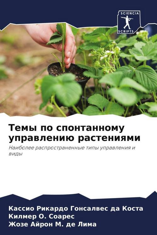 Produktbild: Temy po spontannomu uprawleni&uuml; rasteniqmi