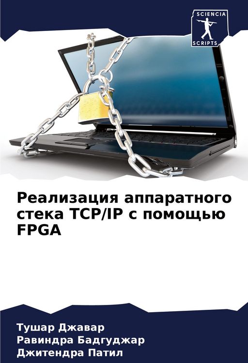 Produktbild: Realizaciq apparatnogo steka TCP/IP s pomosch'&uuml; FPGA