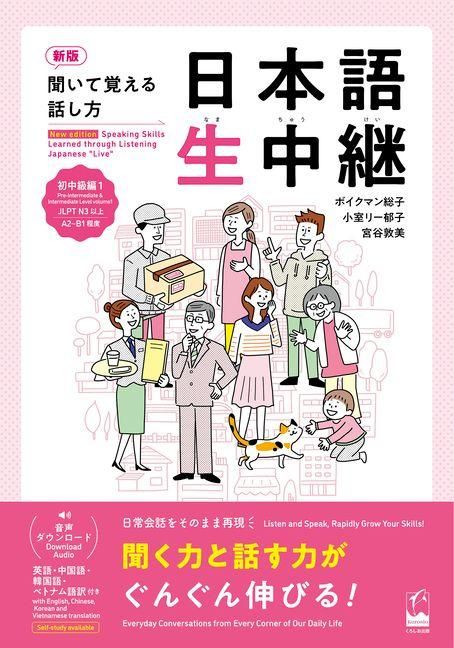 Produktbild: New Edition Speaking Skills Learned Through Listening Japanese "Live" Pre-Intermediate & Intermediate Level