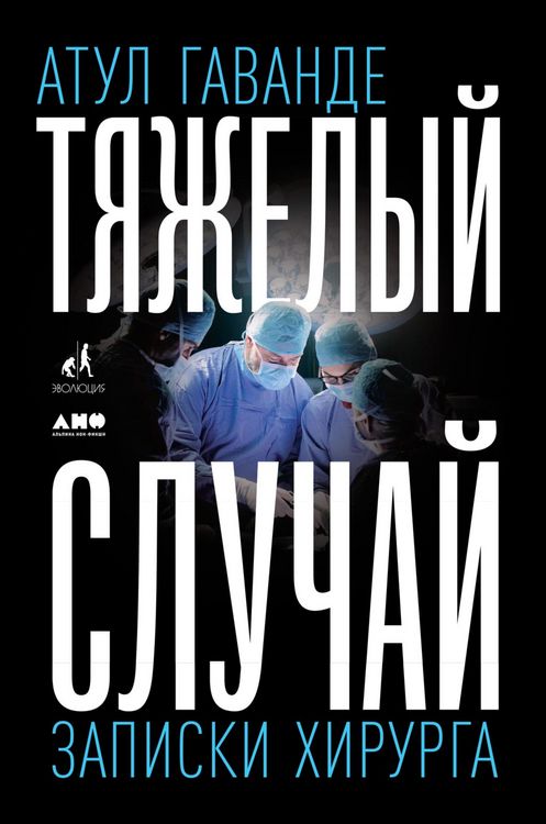 Produktbild: Complications: A Surgeon's Notes on an Imperfect Science
