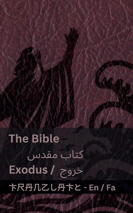 Produktbild: The Bible (Exodus) / کتاب مقدس (خروج)