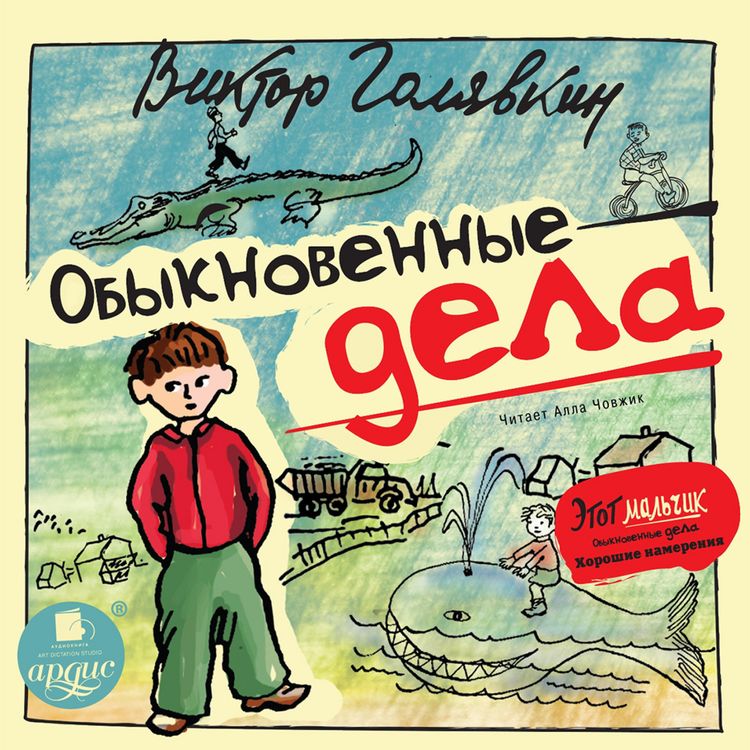 Produktbild: Obyknovennye dela