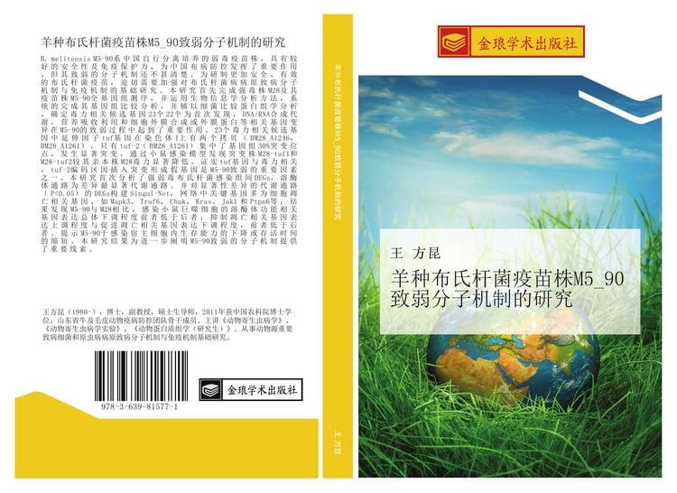 Produktbild: Yang zhong bu shi gan jun yi miao zhu M5 90 zhi ruo fen zi ji zhi de yan jiu