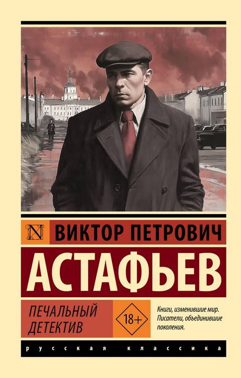 Produktbild: Pechalnyy detektiv