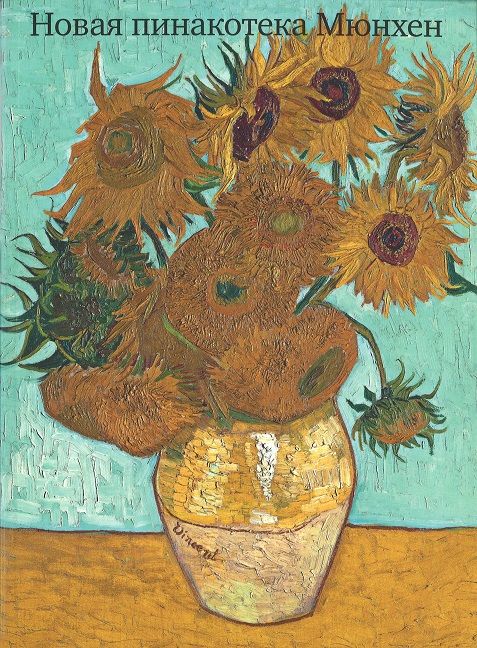 Produktbild: Die Neue Pinakothek M&uuml;nchen