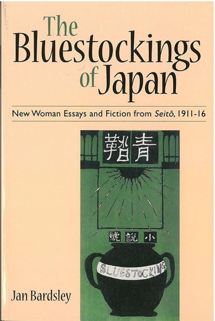 Produktbild: Bluestockings Of Japan