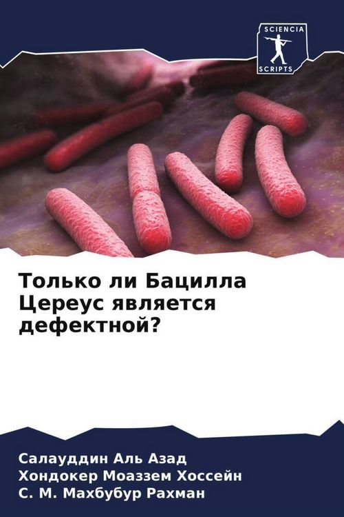 Produktbild: Tol'ko li Bacilla Cereus qwlqetsq defektnoj?