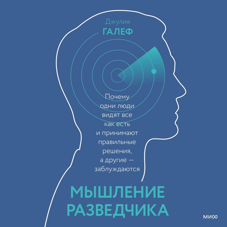 Produktbild: Myshlenie razvedchika