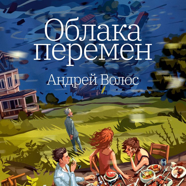 Produktbild: Oblaka peremen