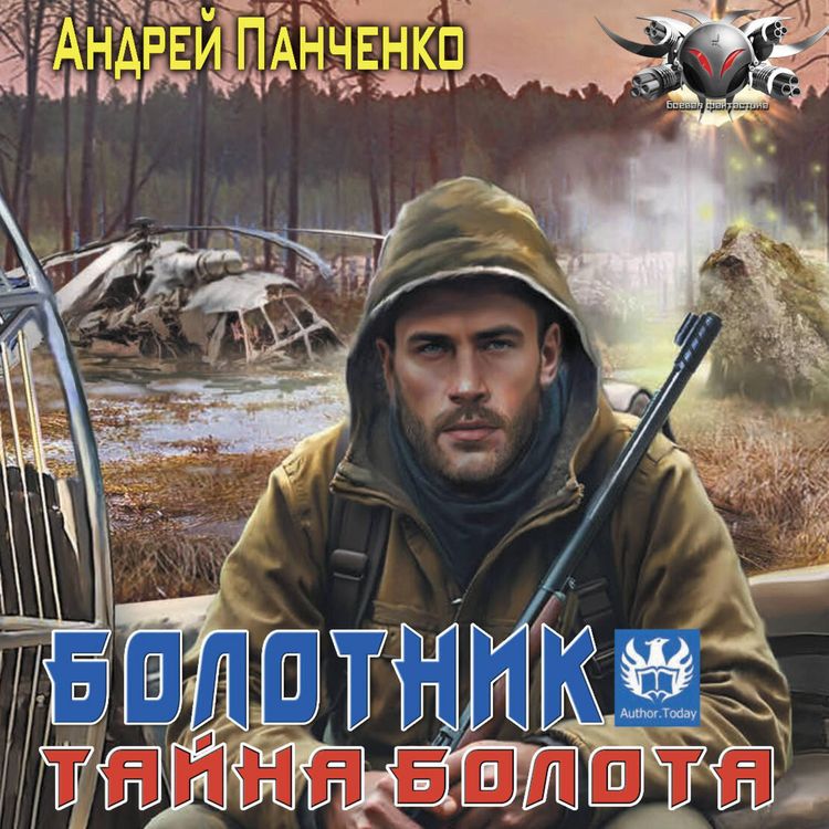 Produktbild: Bolotnik. Tayna bolota