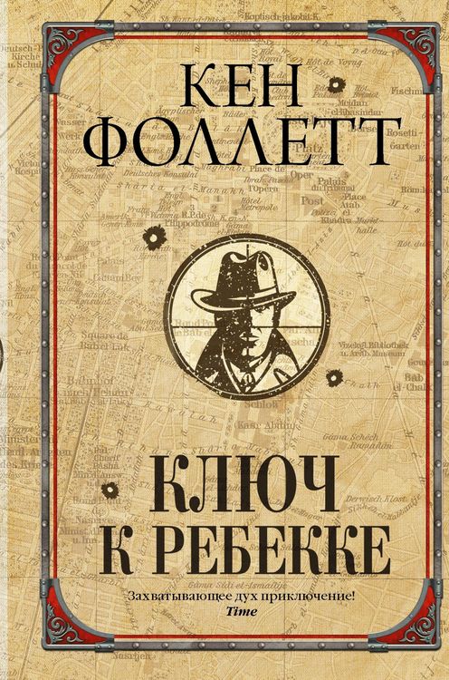 Produktbild: Klyuch k Rebekke