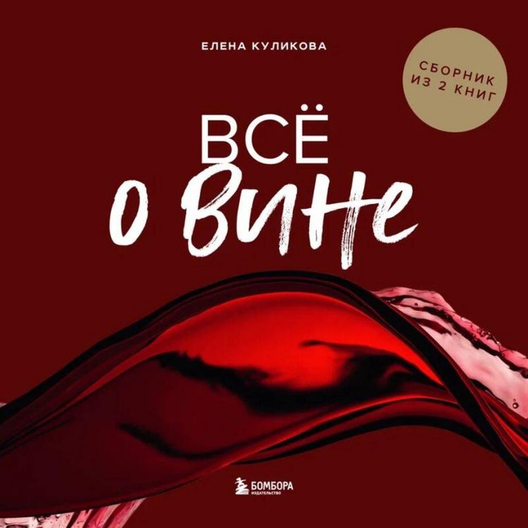 Produktbild: Vsyo o vine