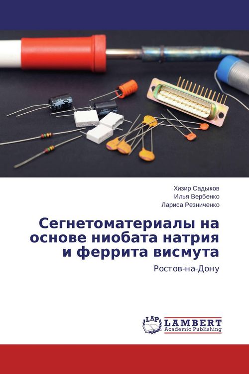 Produktbild: Segnetomaterialy na osnowe niobata natriq i ferrita wismuta