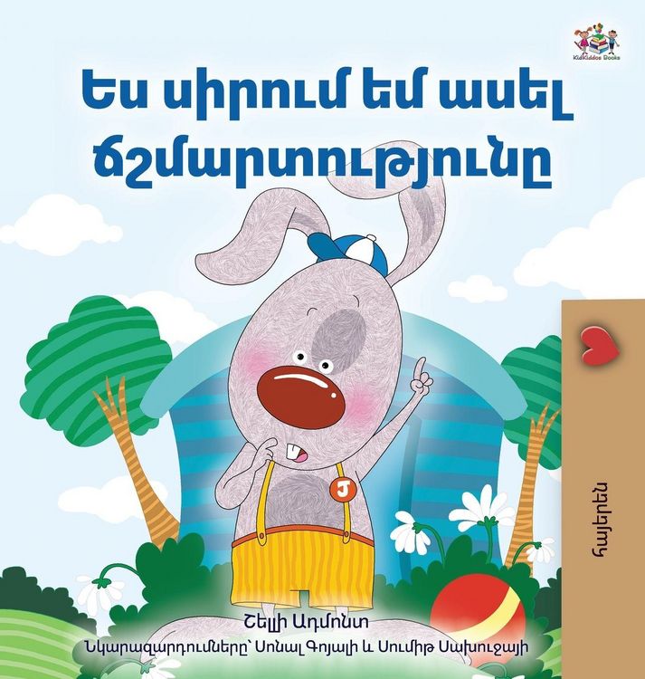 Produktbild: I Love to Tell the Truth (Armenian Book for Kids)