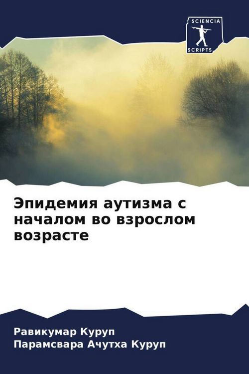 Produktbild: Jepidemiq autizma s nachalom wo wzroslom wozraste