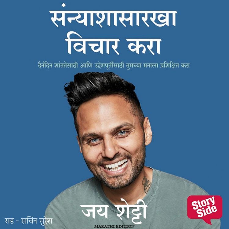 Produktbild: Sanyashyasarkha Vichar Kara