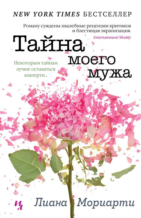 Produktbild: The Husband's Secret