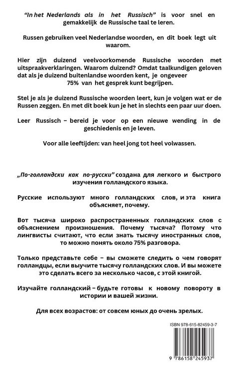 Produktbild: IN HET NEDERLANDS ALS IN HET RUSSISCH