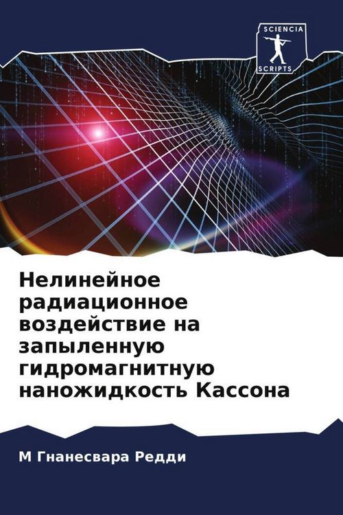 Produktbild: Nelinejnoe radiacionnoe wozdejstwie na zapylennu&uuml; gidromagnitnu&uuml; nanozhidkost' Kassona