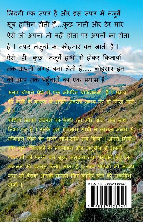 Produktbild: Kohsaar / कोहसार