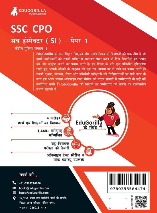 Produktbild: SSC CPO Sub Inspector (SI) Paper I Exam 2023 (Hindi Edition) - 7 Mock Tests and 3 Previous Year Papers (2000 Solved Questions) with Free Access to Onl