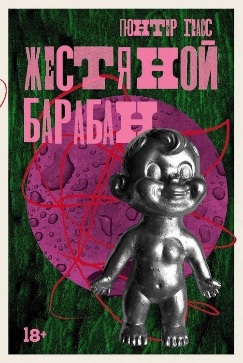 Produktbild: Zhestjanoj baraban