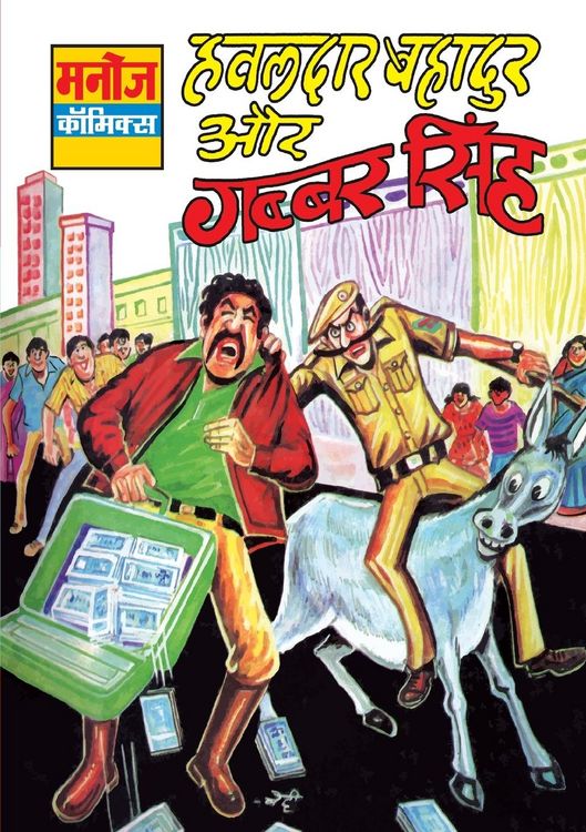 Produktbild: Hawaldar Bahadur Aur Gabbar Singh