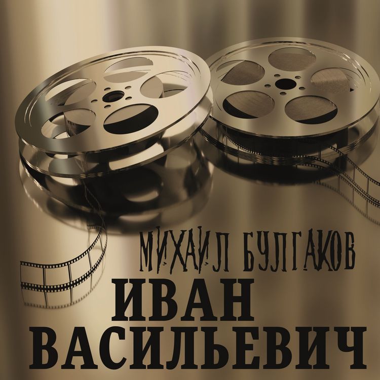 Produktbild: Ivan Vasilyevich