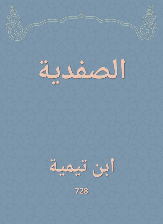 Produktbild: Safadi