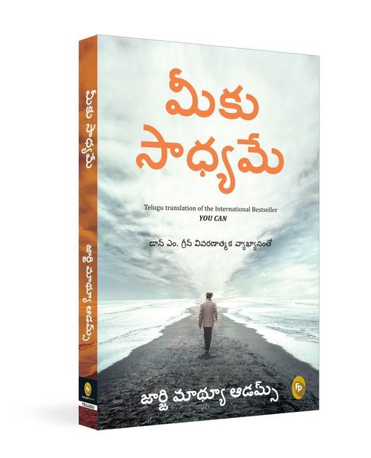 Produktbild: You Can (Telugu)
