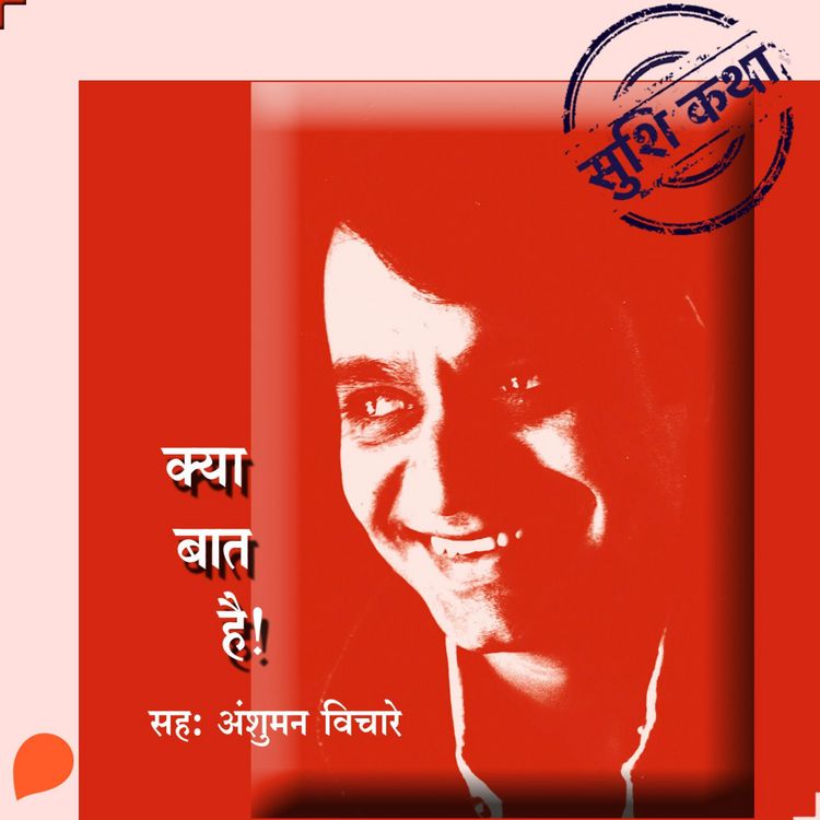 Produktbild: Kya Baat Hai !