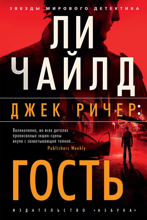 Produktbild: The Visitor
