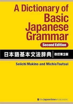 Produktbild: A Dictionary of Basic Japanese Grammar - Grundlagen der japanischen Grammatik - Ein Nachschlagewerk in Englisch und Japanisch (Kanji und Romanji)