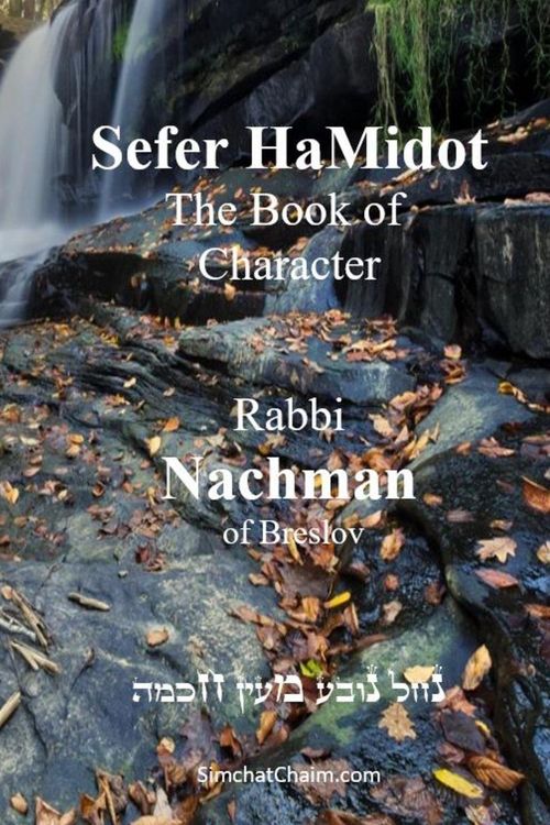 Produktbild: Sefer HaMidot - The Book of Character