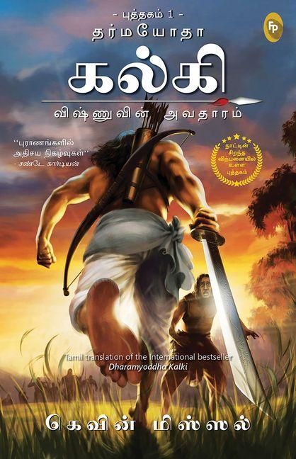 Produktbild: Dharmayoddha Kalki, Book 1