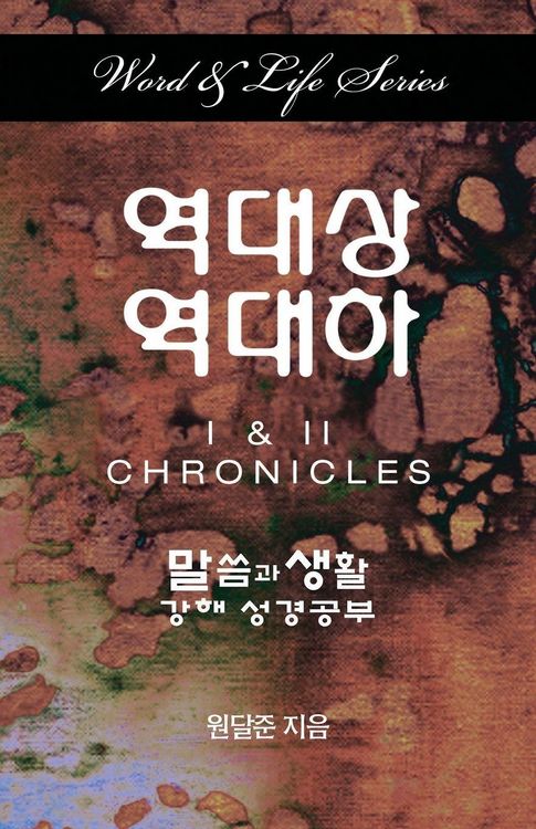 Produktbild: Word & Life Series